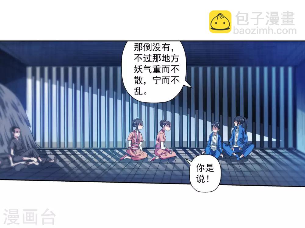 第119话(1/2)-第119话