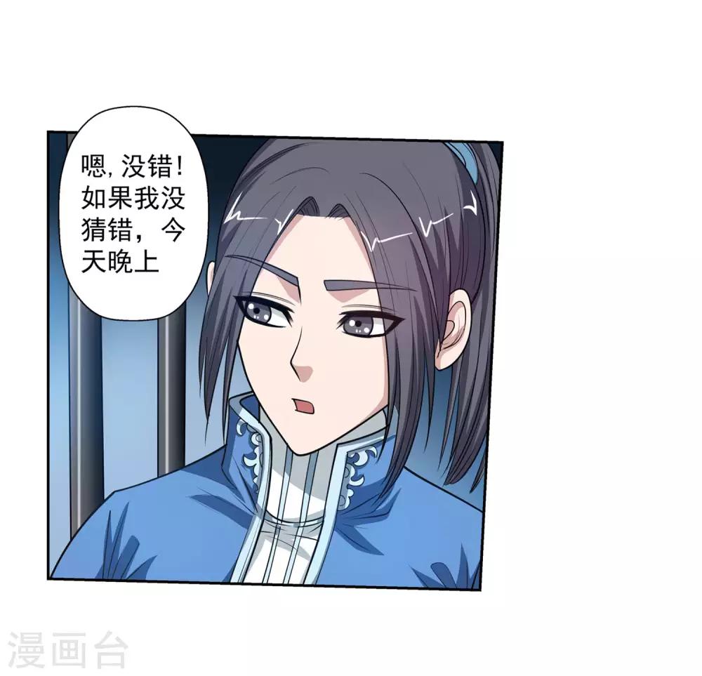 第119话(1/2)-第119话