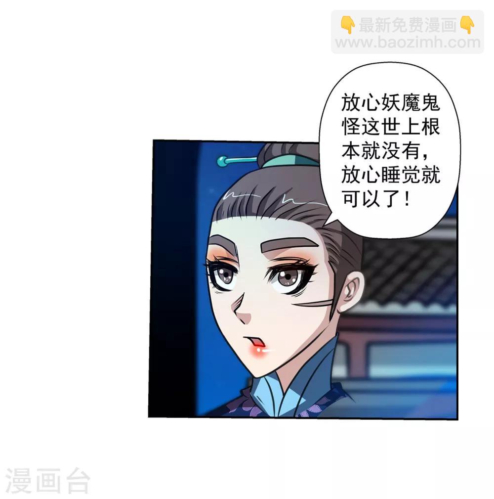 第119话(1/2)-第119话