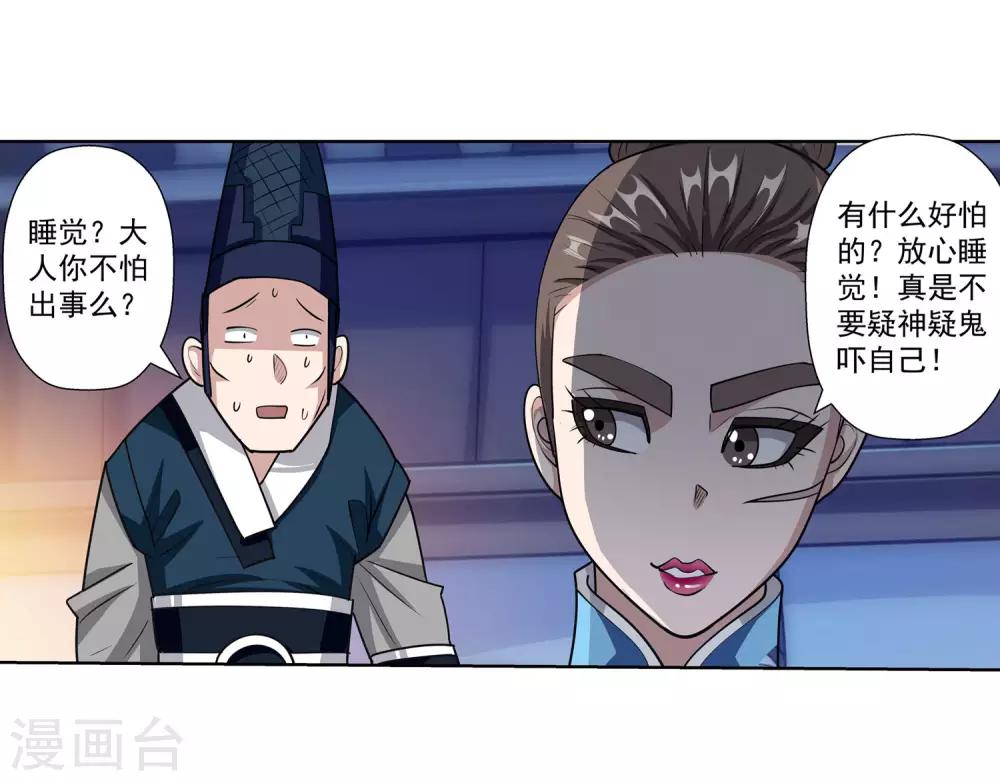 第119话(1/2)-第119话