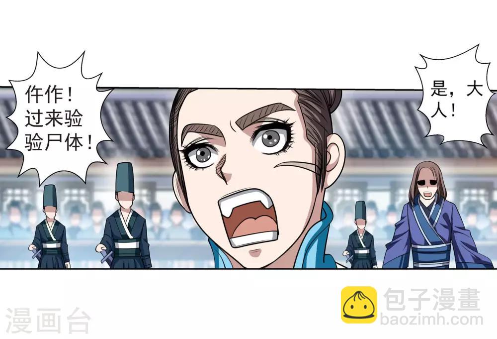 第119话(1/2)-第119话