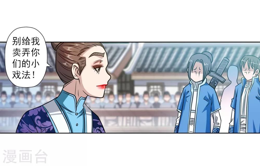 第119话(1/2)-第119话