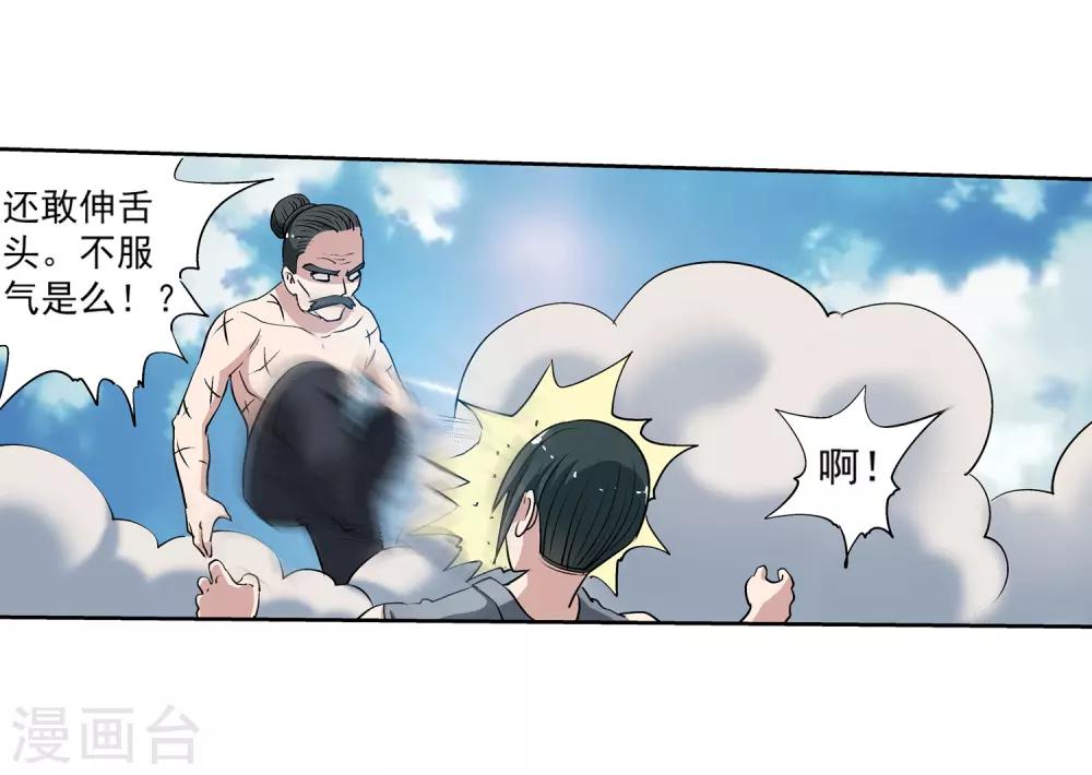 第13话(1/2)-第13话