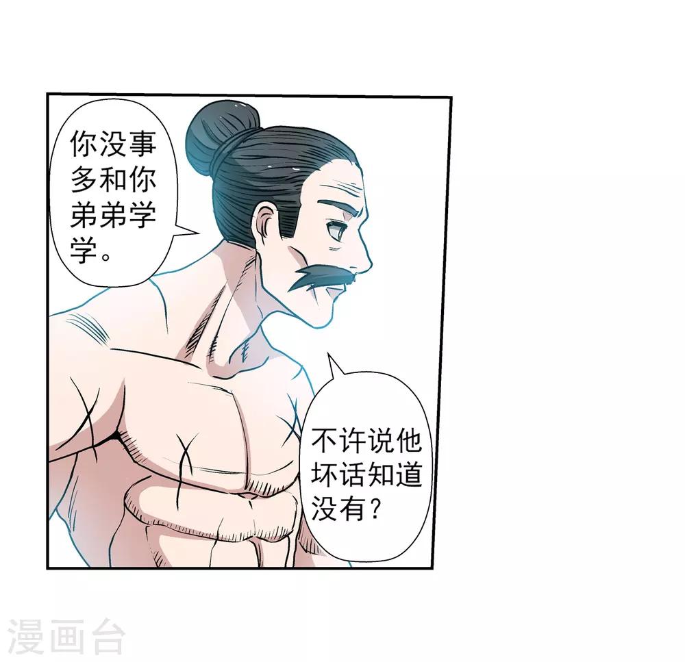 第13话(1/2)-第13话