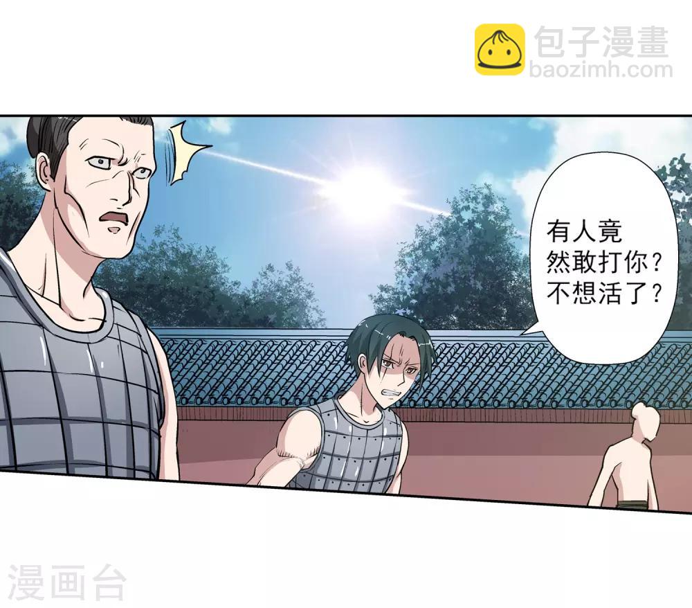 第13话(1/2)-第13话