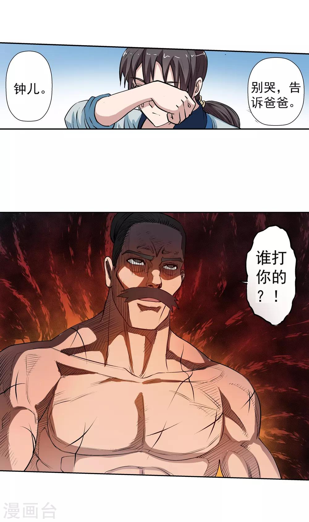 第13话(1/2)-第13话