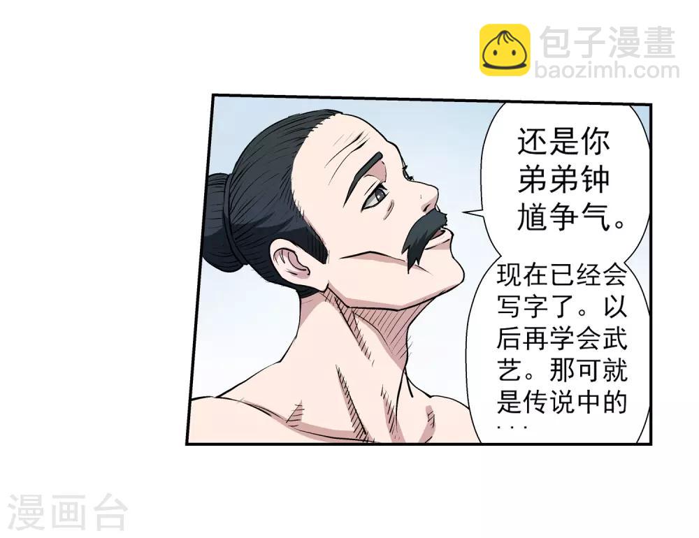 第13话(1/2)-第13话