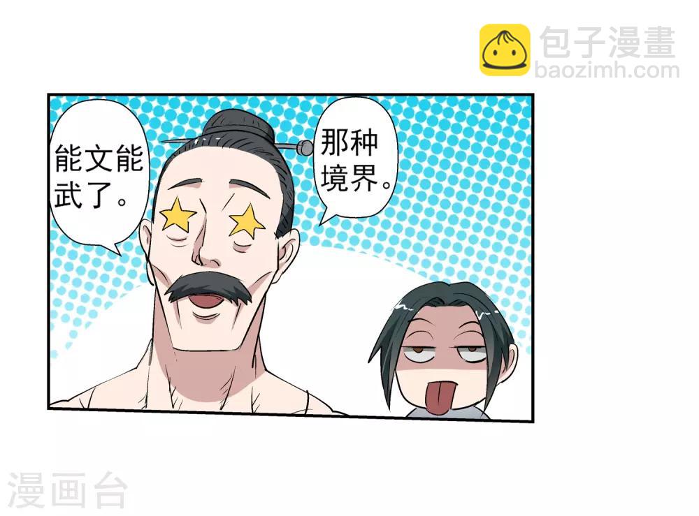 第13话(1/2)-第13话