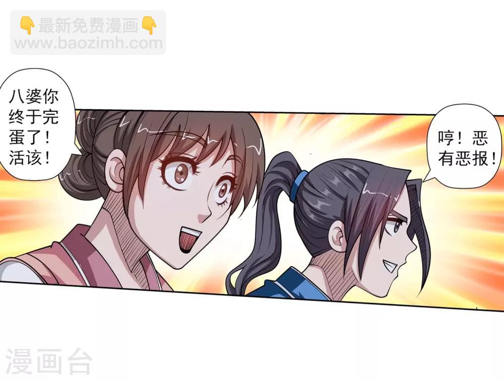 第131话(1/2)-第131话