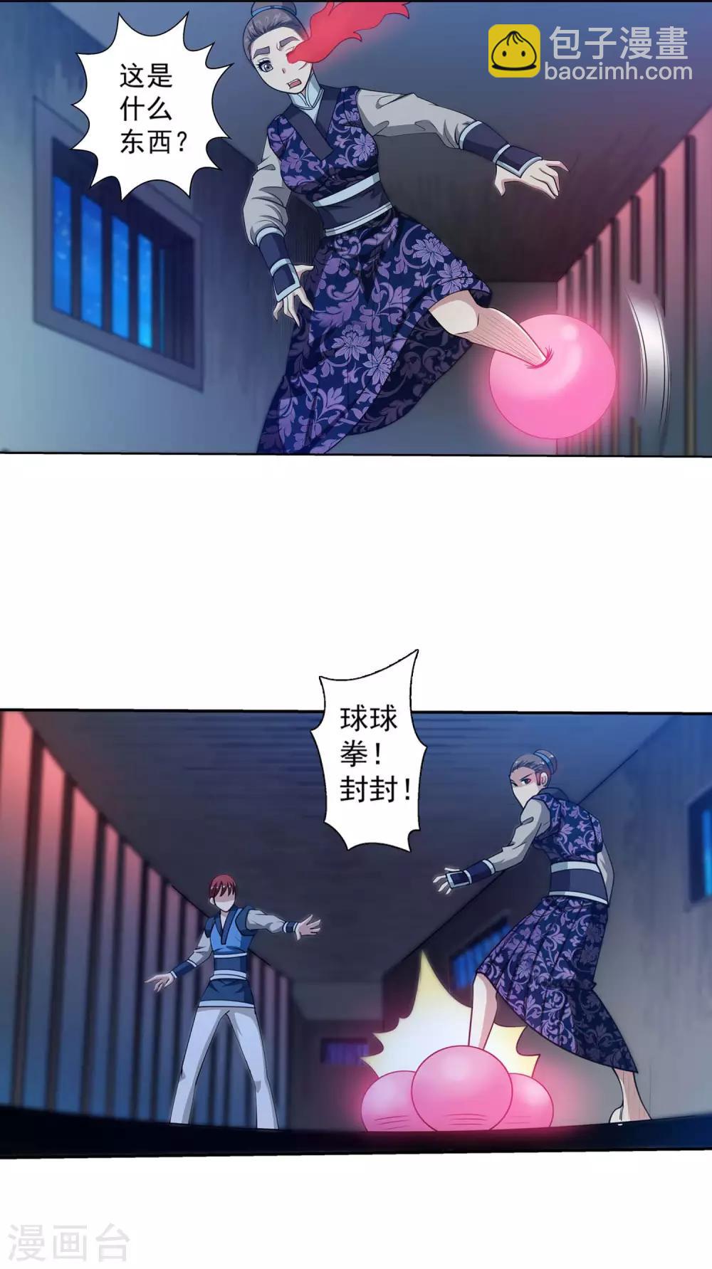 第131话(1/2)-第131话