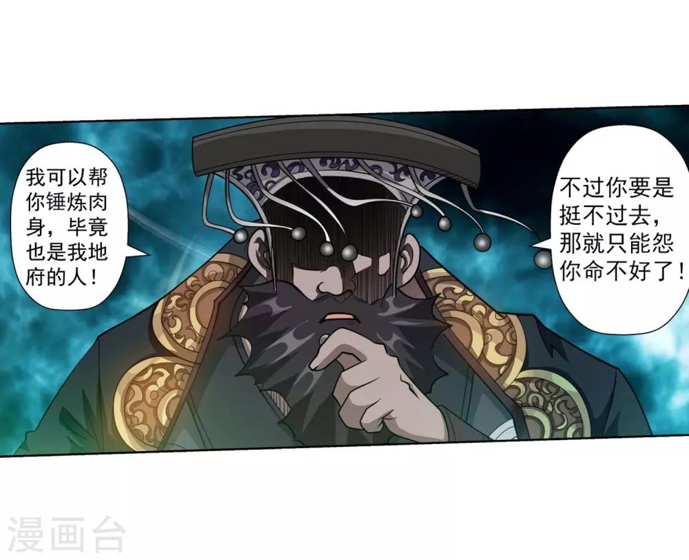 第131话(1/2)-第131话