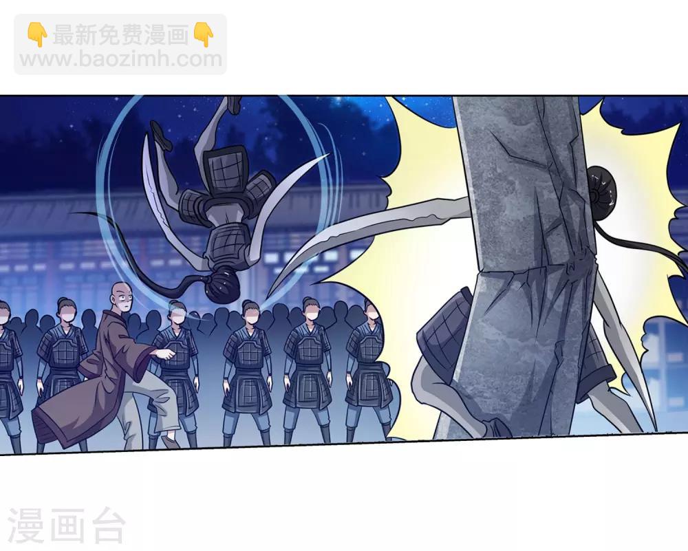 伏魔天师（条漫版） - 第133话 - 7