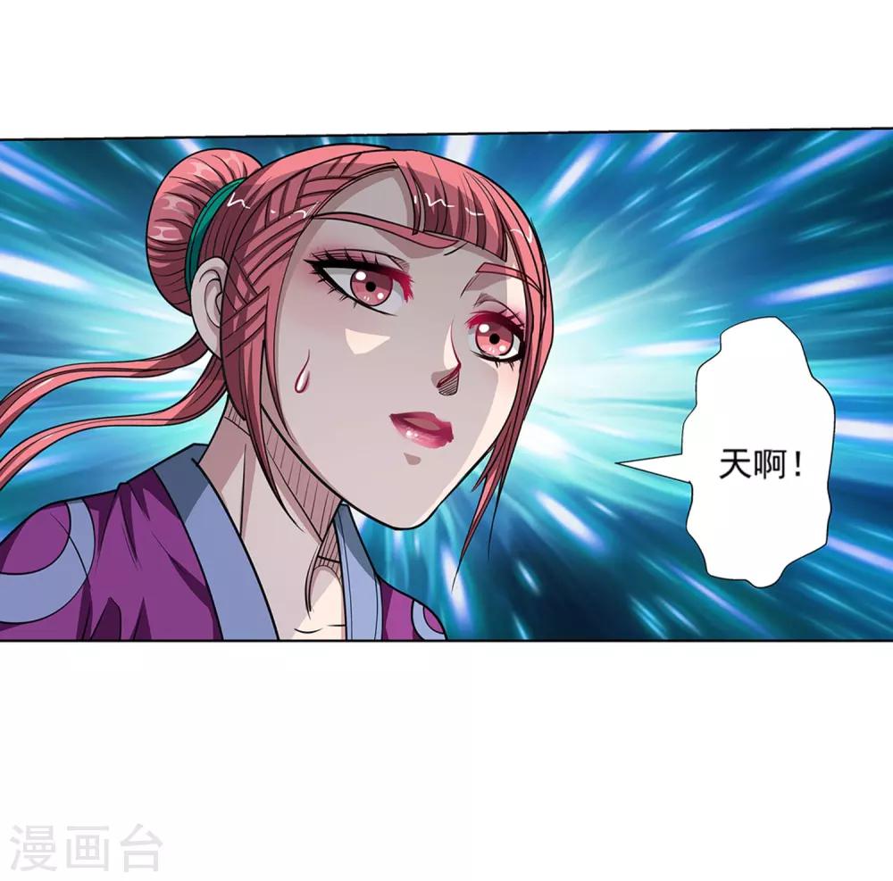 伏魔天师（条漫版） - 第135话 - 6