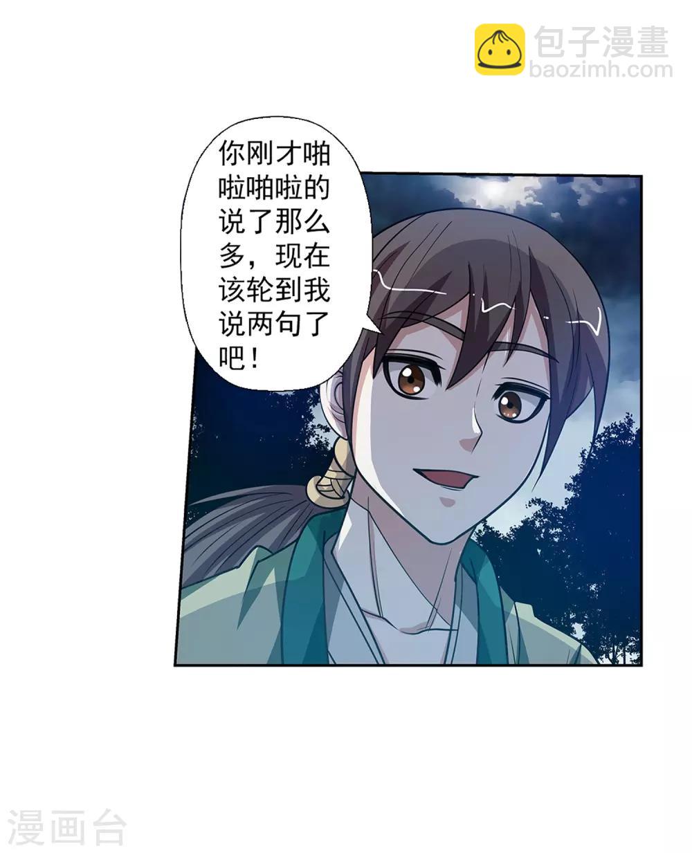 第139话-第139话