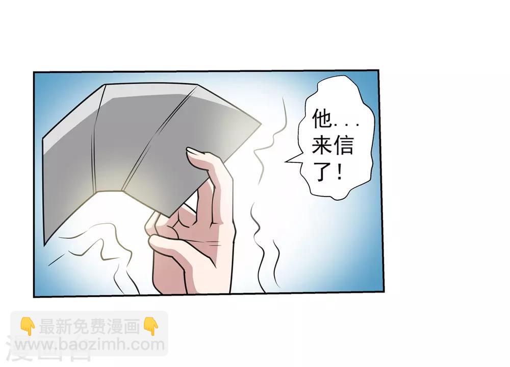 伏魔天师（条漫版） - 第147话 - 1