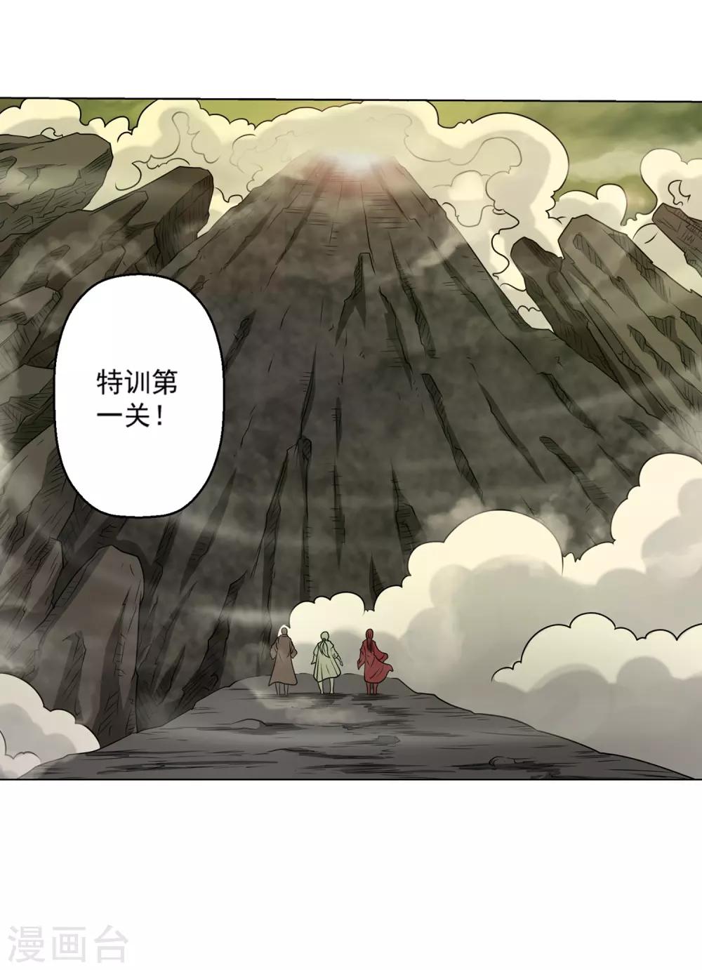 伏魔天师（条漫版） - 第147话 - 5