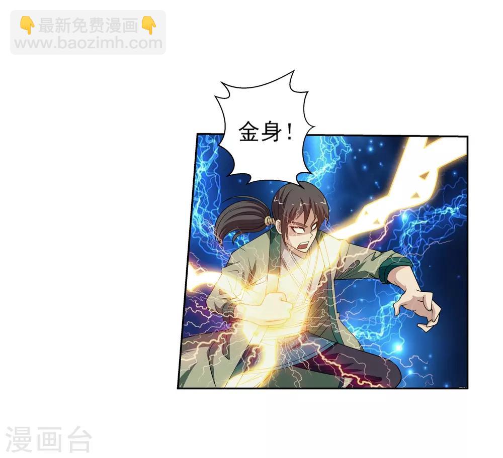 第149话(1/2)-第149话