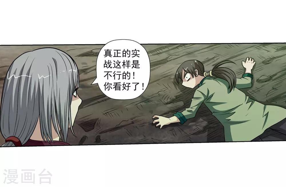 第149话(1/2)-第149话