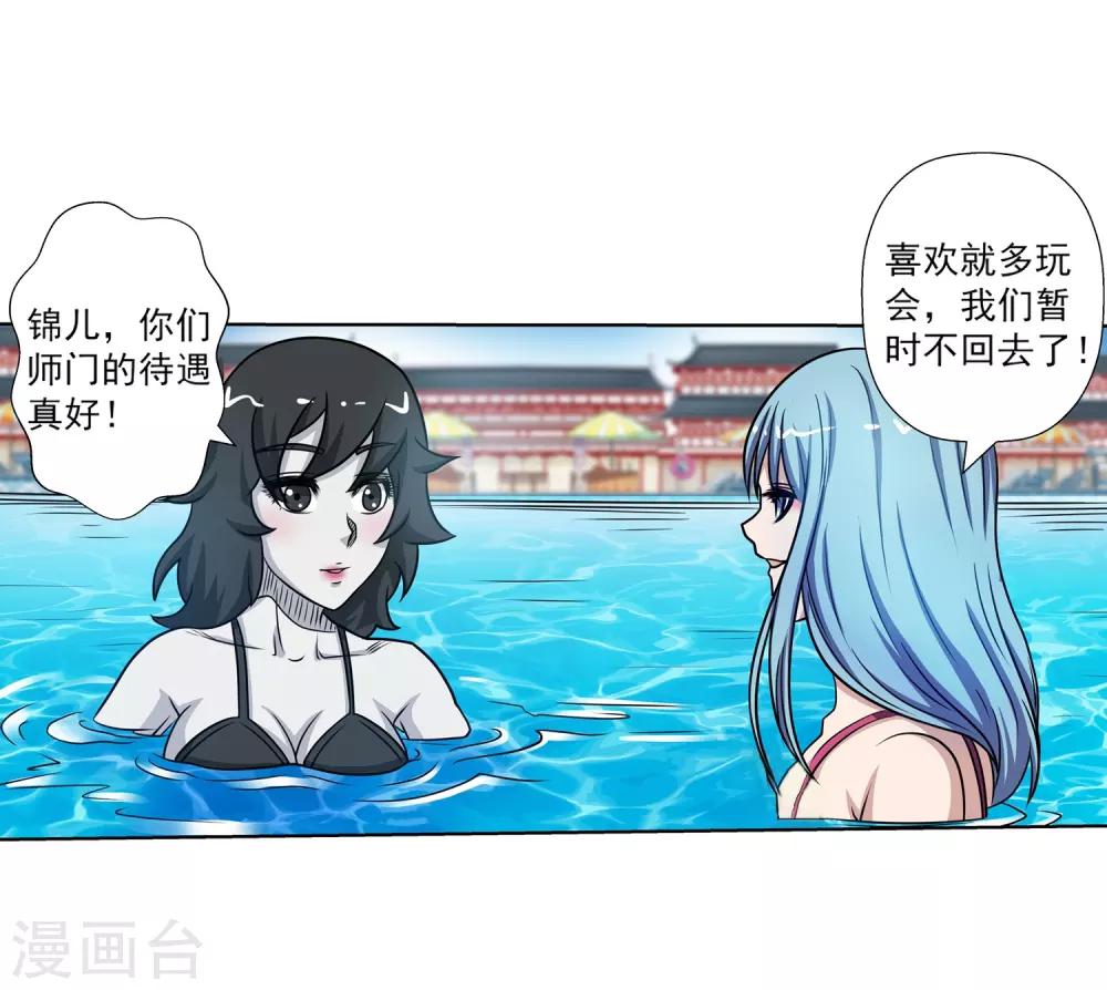 第151话(1/2)-第151话