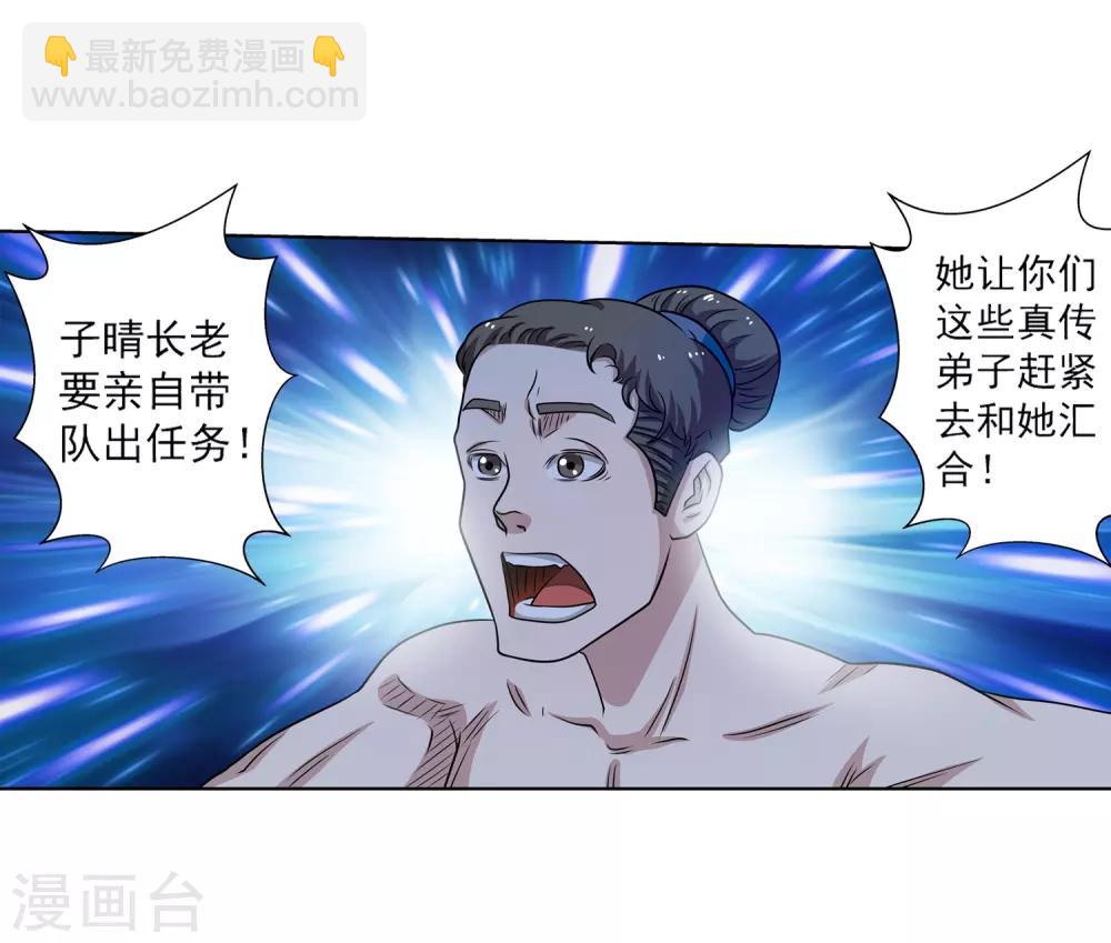 第151话(1/2)-第151话