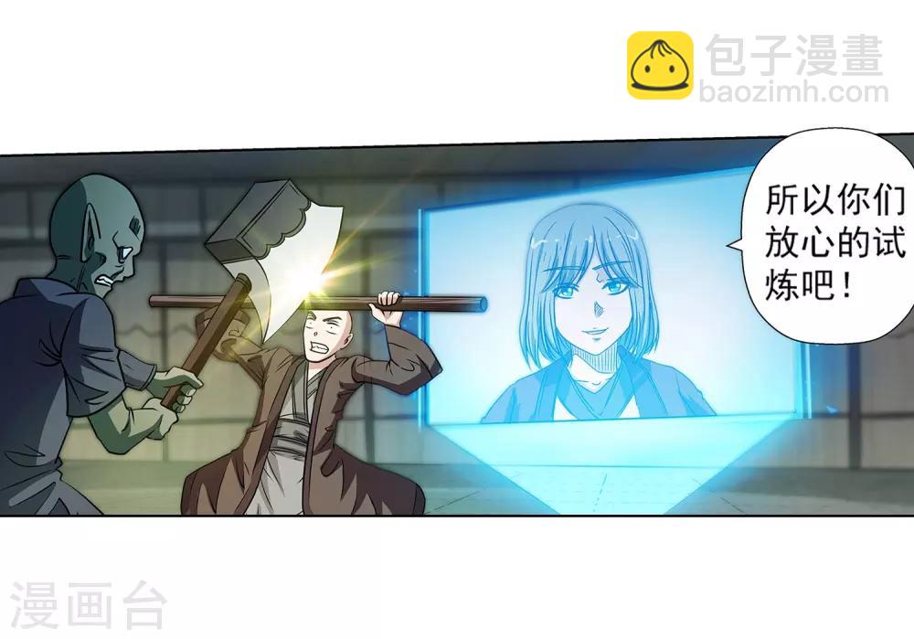 第151话(1/2)-第151话