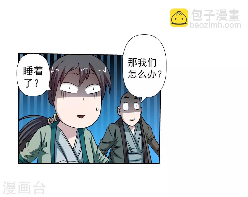 第151话(1/2)-第151话