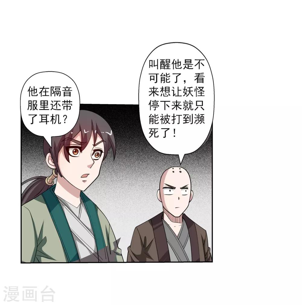 第151话(1/2)-第151话