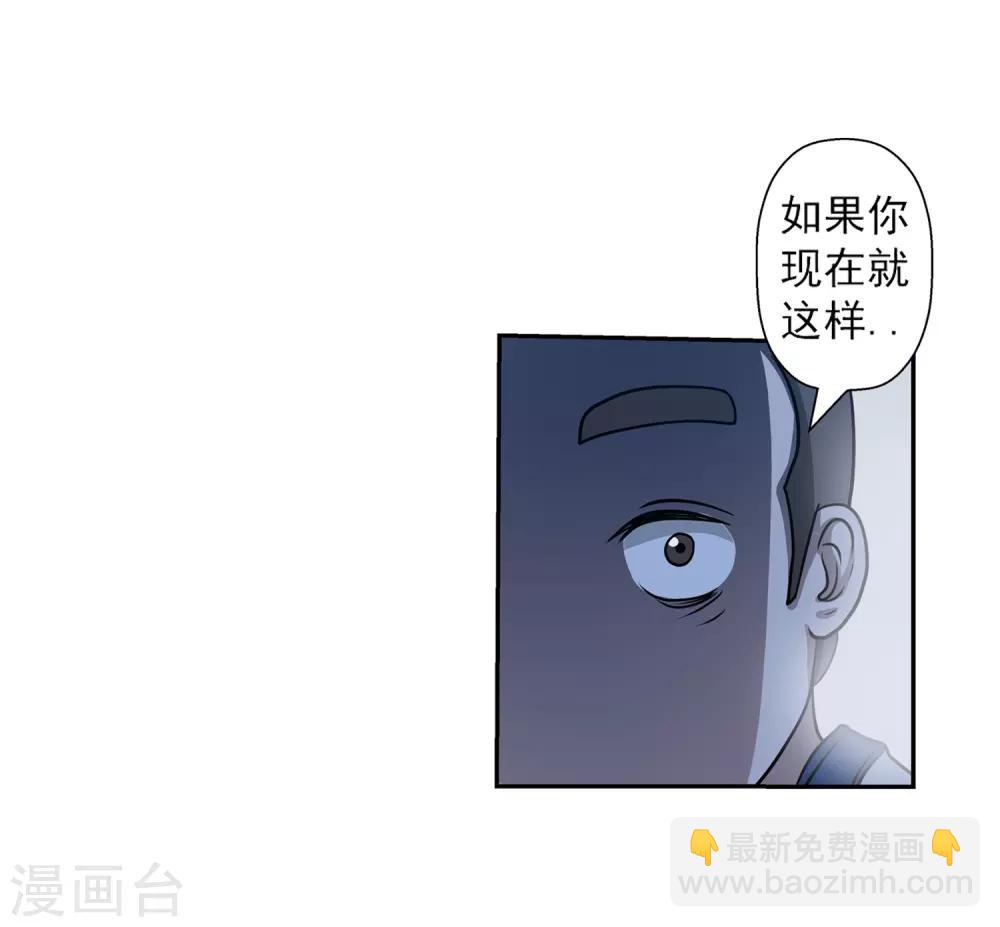 伏魔天师（条漫版） - 第153话 - 7