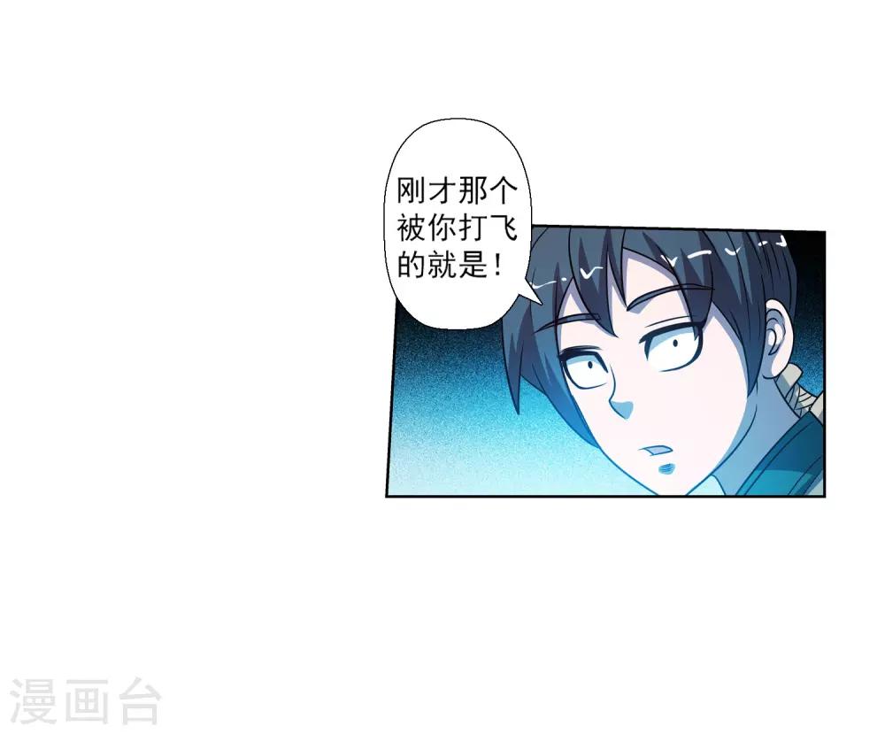 第159话-第159话