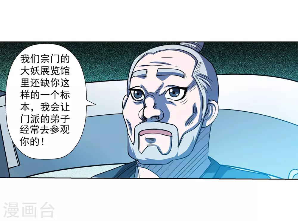 第161话-第161话