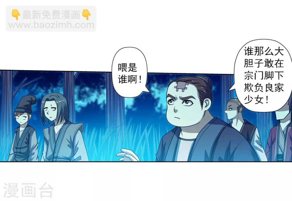 第163话-第163话