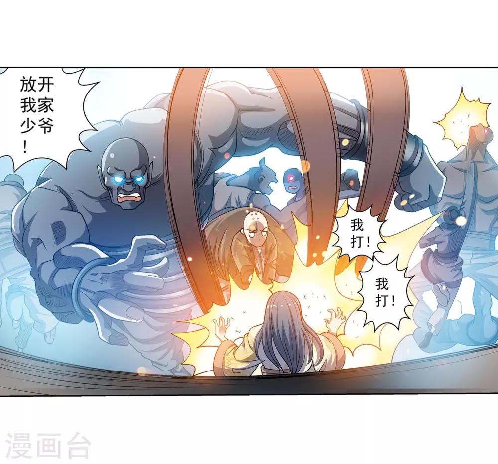 伏魔天师（条漫版） - 第179话 - 3