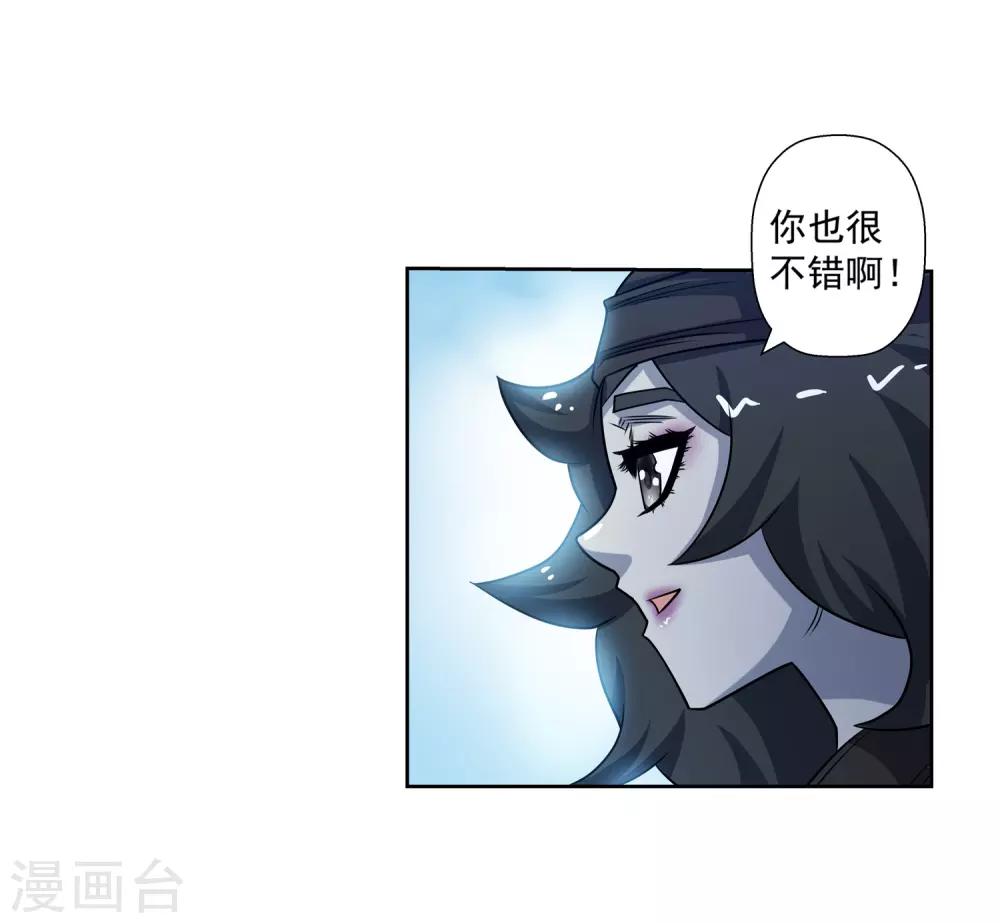 伏魔天师（条漫版） - 第181话 - 2