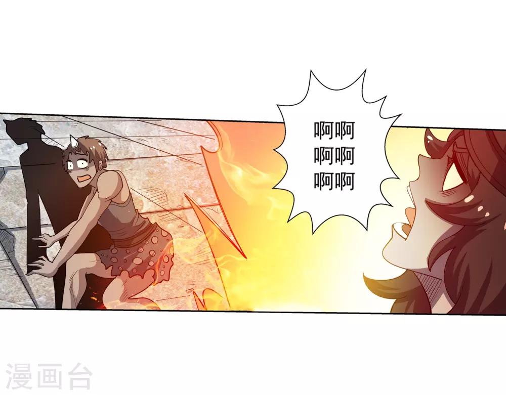 伏魔天师（条漫版） - 第181话 - 1