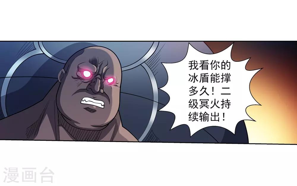第183话-第183话