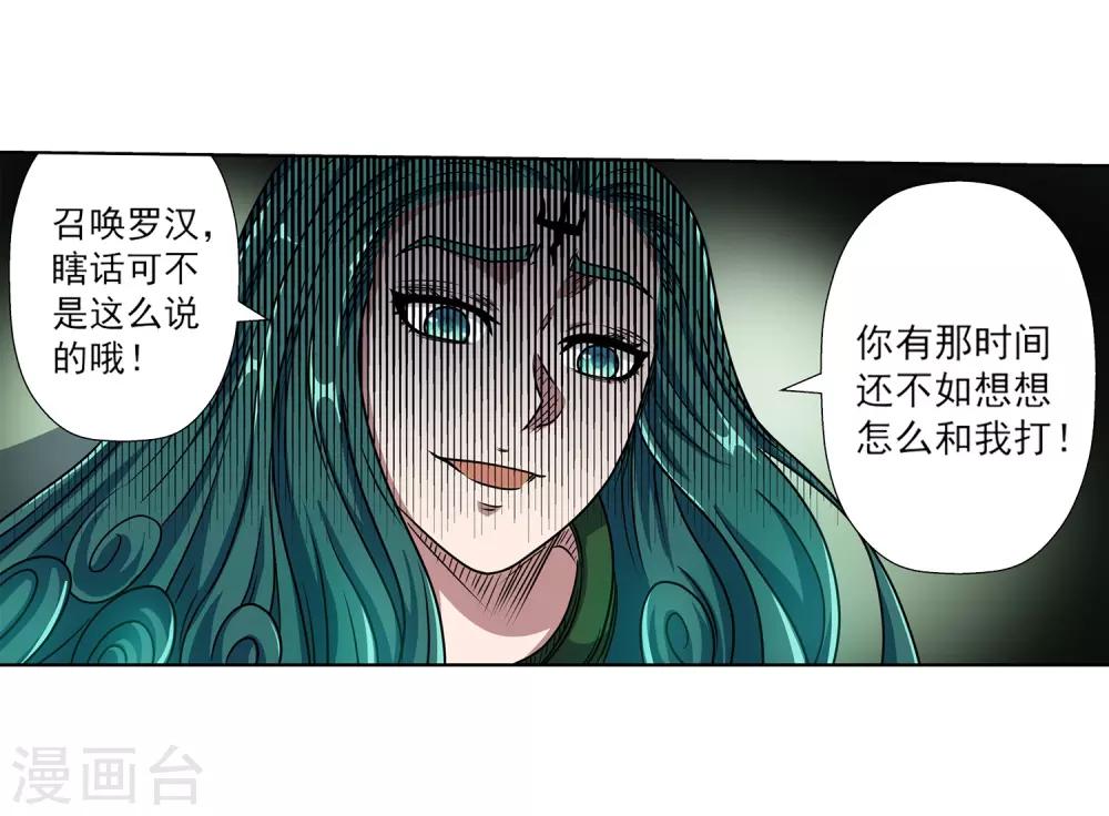 第189话-第189话