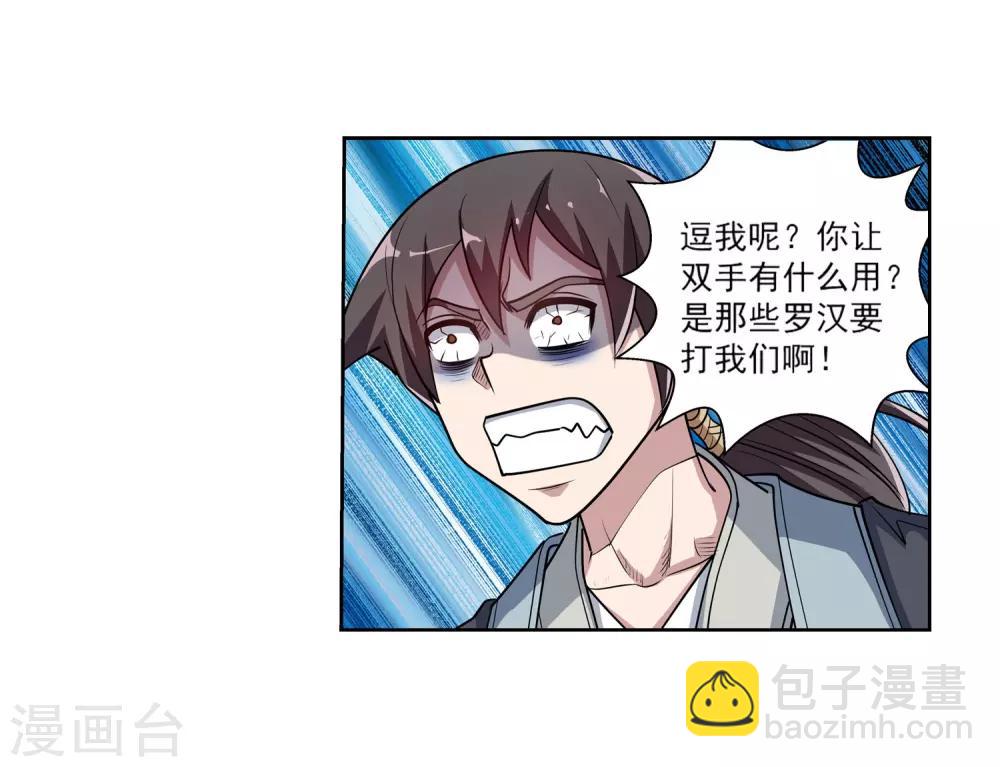 第193话(1/2)-第193话