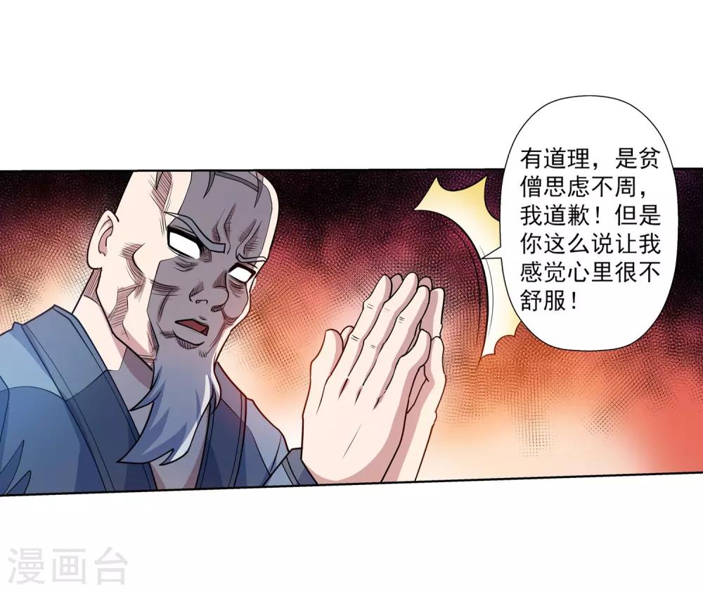 第193话(1/2)-第193话