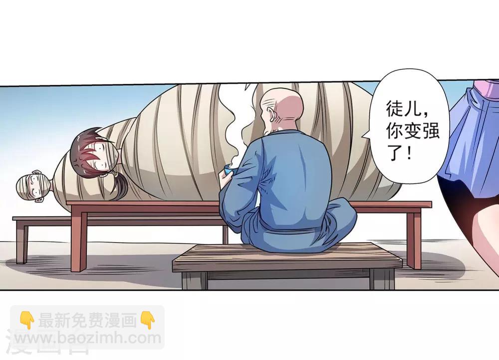 第193话(1/2)-第193话