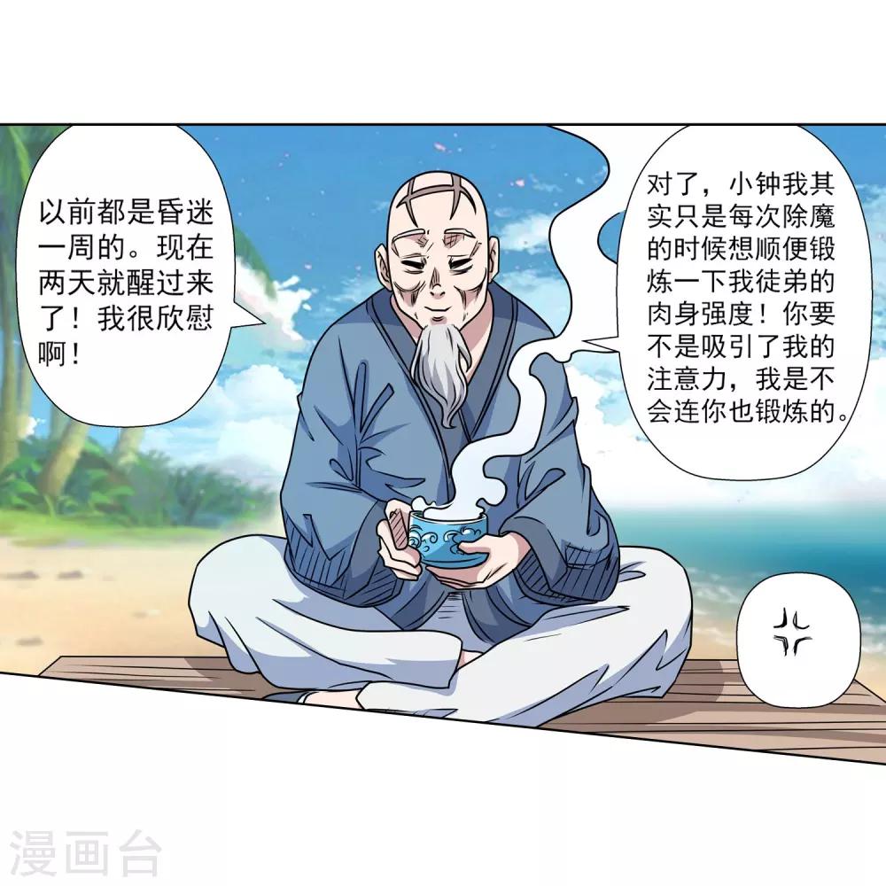 第193话(1/2)-第193话