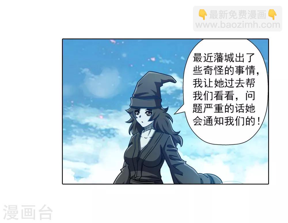 第193话(1/2)-第193话