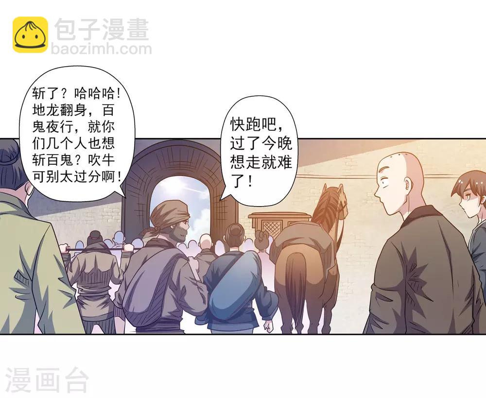 第197话-第197话