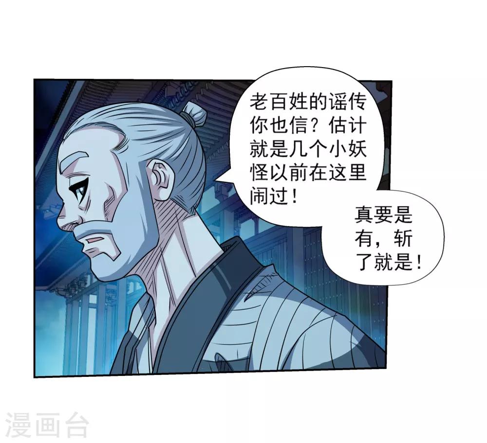 第197话-第197话