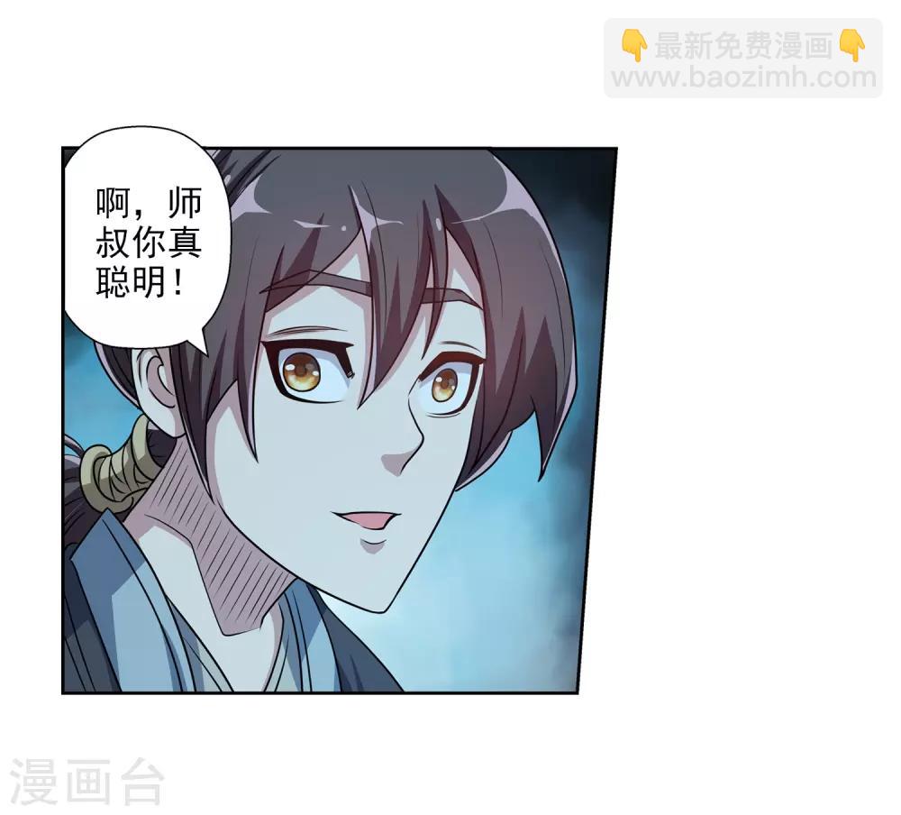 第199话(1/2)-第199话