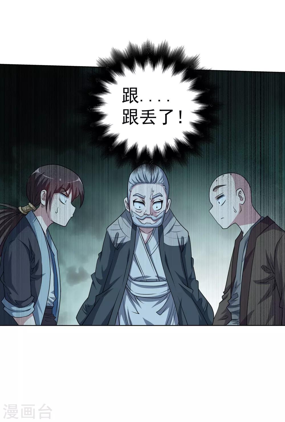 第199话(1/2)-第199话