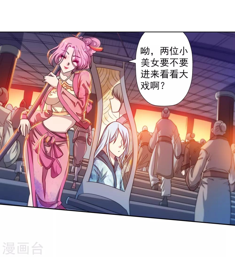 第199话(1/2)-第199话