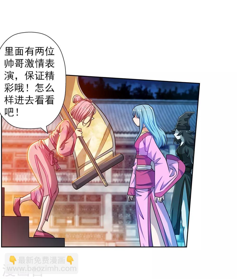 第199话(1/2)-第199话