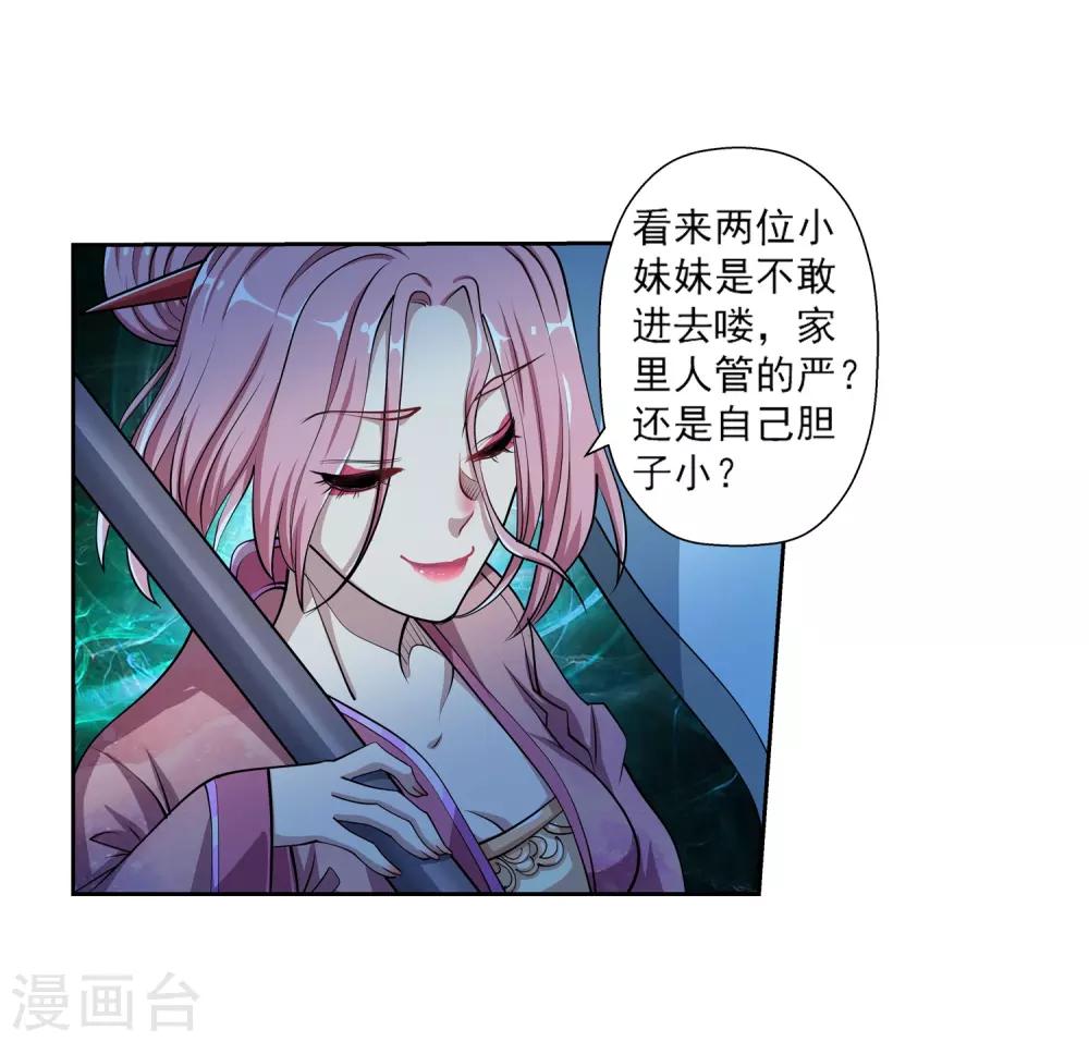 第199话(1/2)-第199话