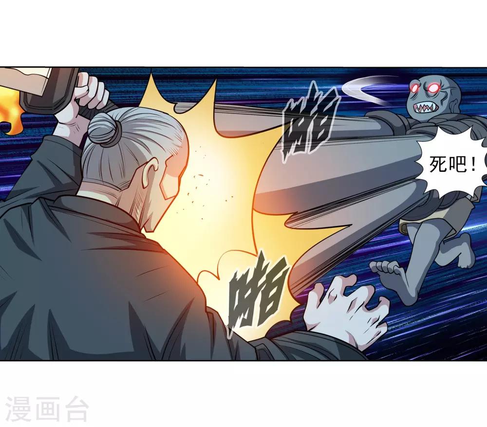 第199话(1/2)-第199话