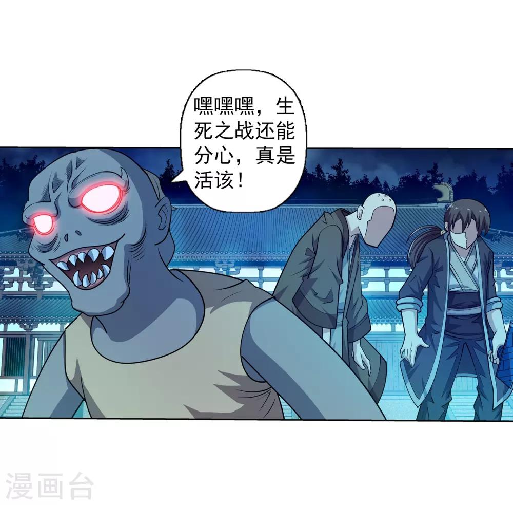 第199话(1/2)-第199话